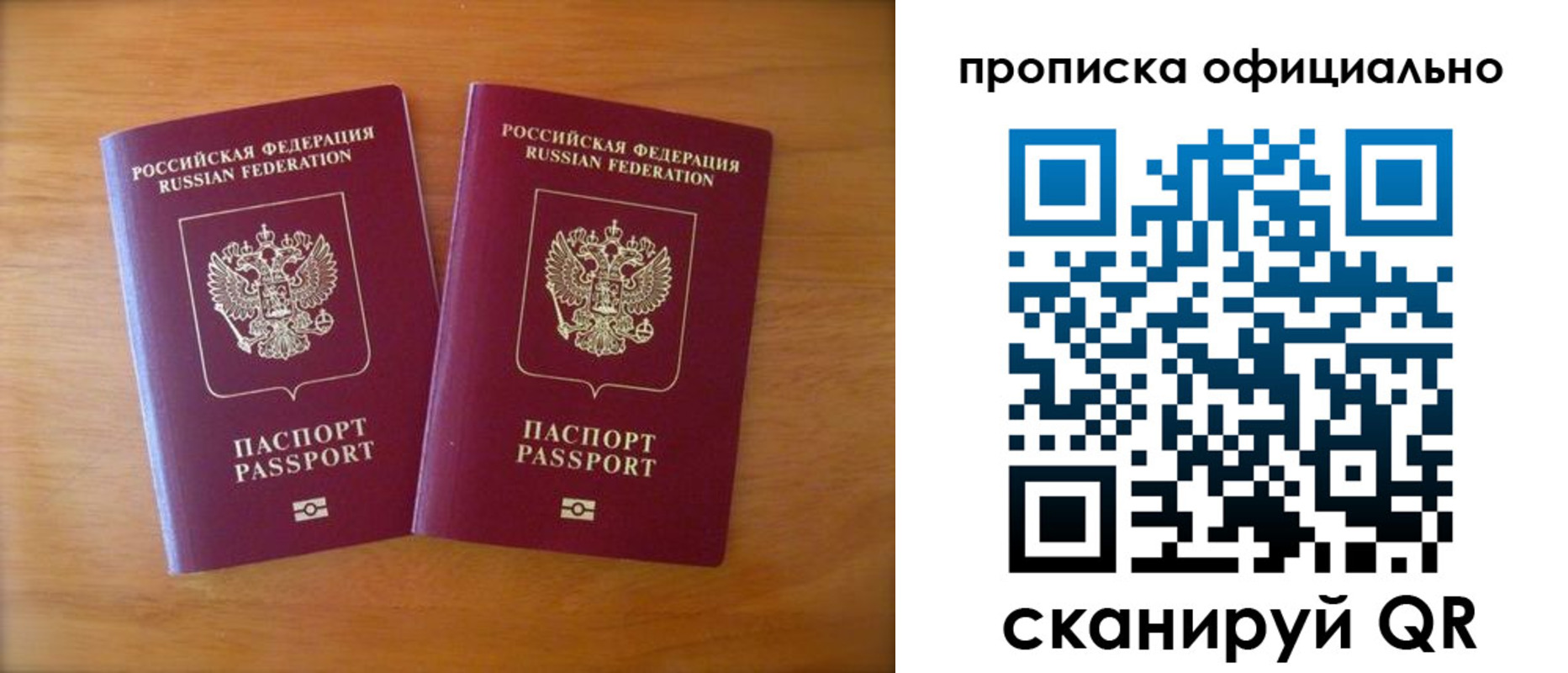 прописка от собственника в Лыткарино