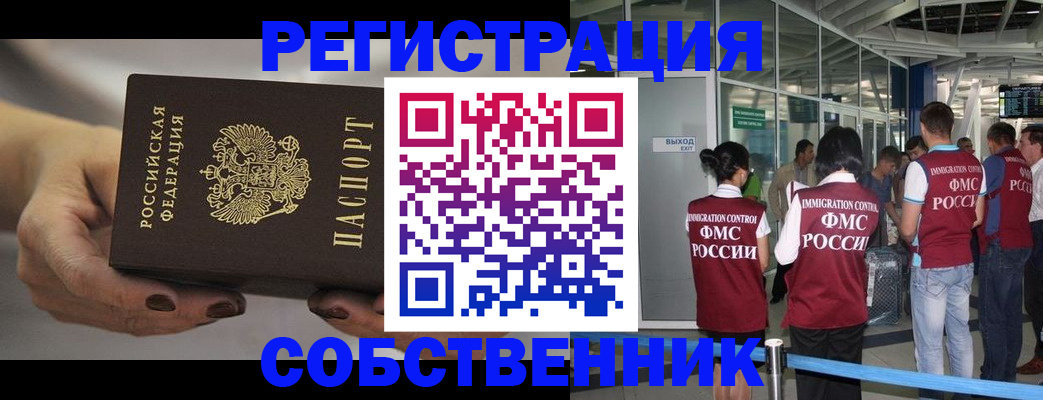 временная регистрация в Лыткарино