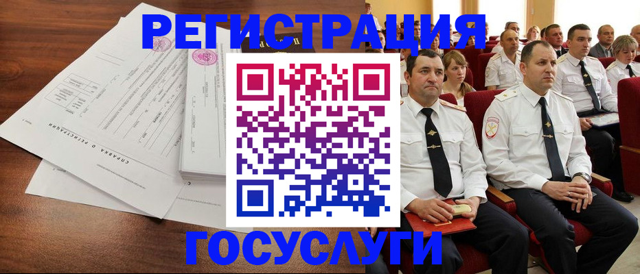 временная регистрация в Лыткарино