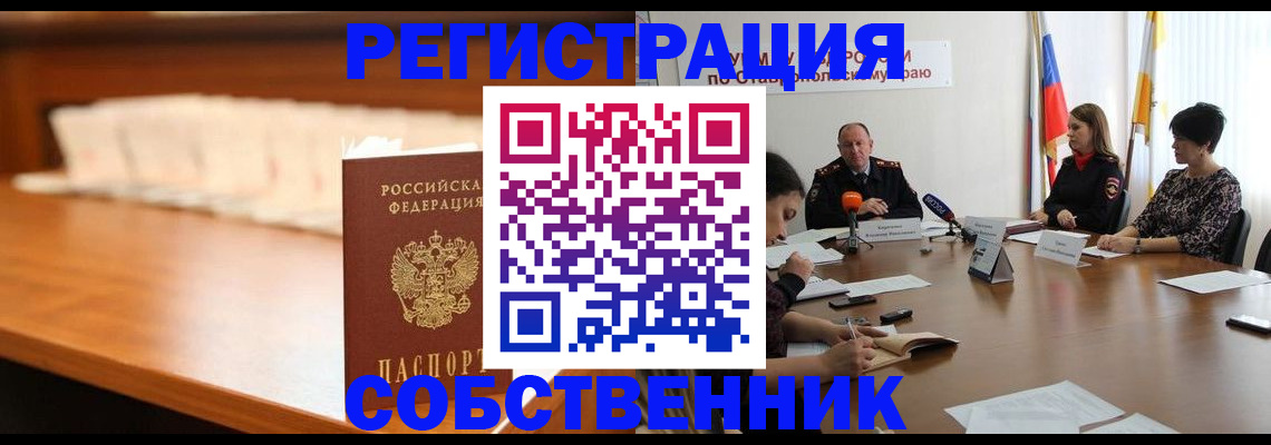 временная регистрация купить в Лыткарино