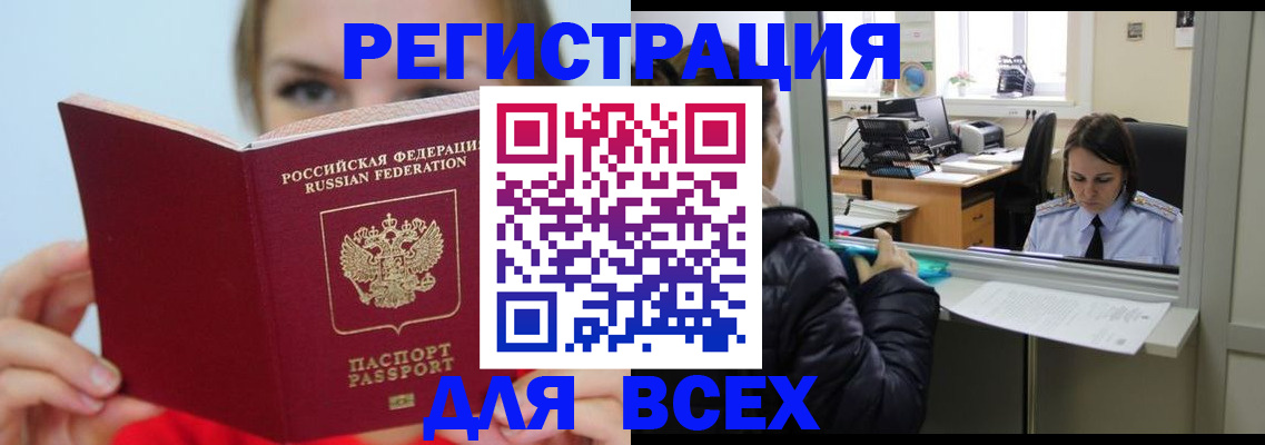 временная регистрация для школы в Лыткарино