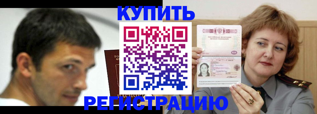 регистрация в Лыткарино