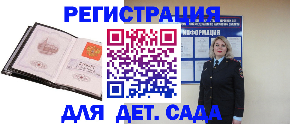 регистрация в Лыткарино