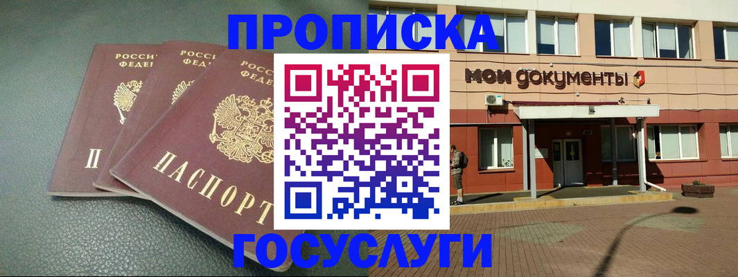 временная регистрация надежно в Лыткарино