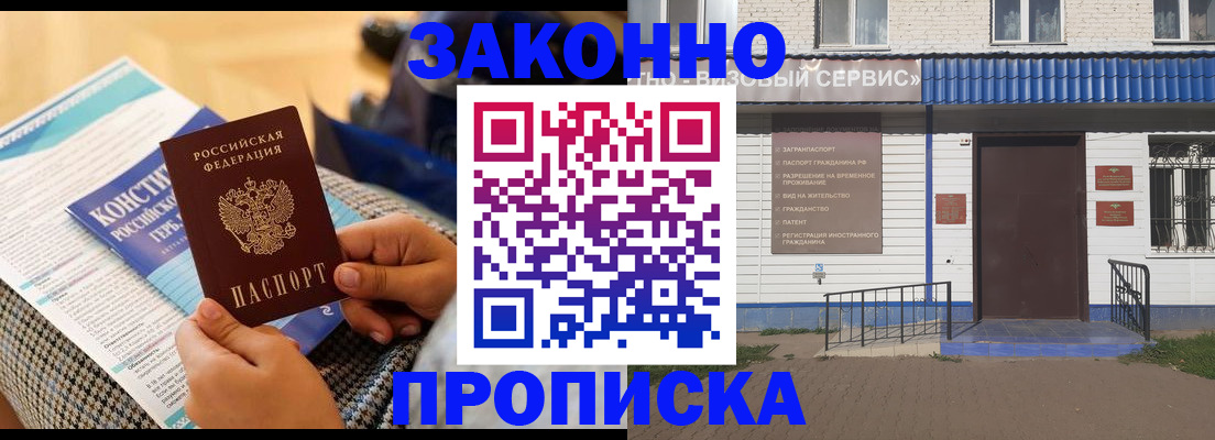 временная регистрация 2025 в Лыткарино