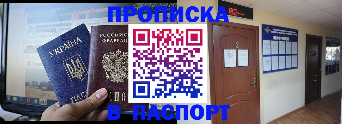 временная регистрация купить в Лыткарино